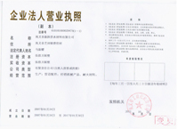 複（fù）件&nbsp;營業執照副本