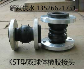 如何根據（jù）現場情況合（hé）理安裝雙球（qiú）體橡膠接頭