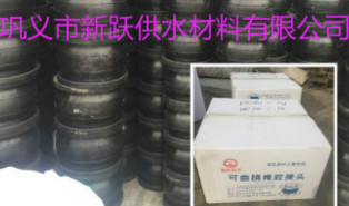 91福利网橡膠接頭使用在湖北洪湖市工程