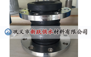 雙球體橡膠接頭（tóu）在管道使（shǐ）用中的突出優勢